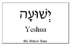 the hebrew name yesha in black and white