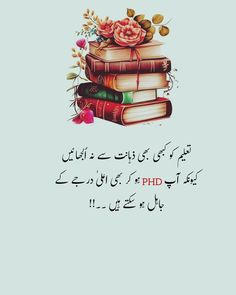 Intresting Facts, Dear Sister, Urdu Poetry, Quotes Deep, The Voice, Motivational Quotes, Poetry, The Creator