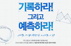 an advertisement for a baseball game with the words in korean and english on it's side