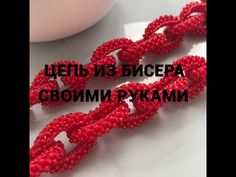 two red beads sitting on top of a white plate