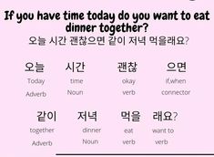 a pink poster with some words in korean and english on the bottom right corner, which says if you have time today do you want to eat dinner together?