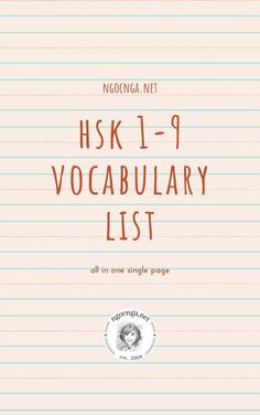 the hsk 1 - 9 vocabular list is shown in orange and blue