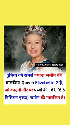 the queen elizabeth quote in english with an image of her face and crown on it