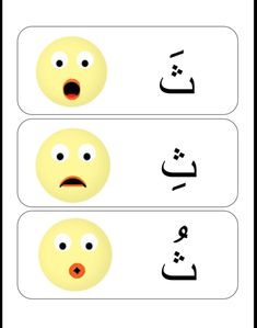 two different faces with arabic writing on them