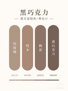 Chinese Color Palette, Color Palette, Quick Saves, Color