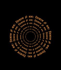 an image of the inside of a circle with words written in gold and black on a black background