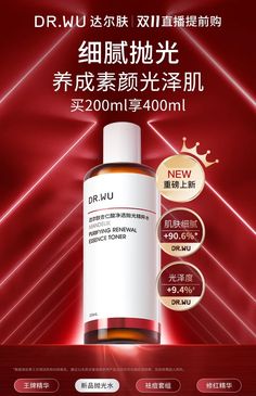 an advertisement for dr wu's new product