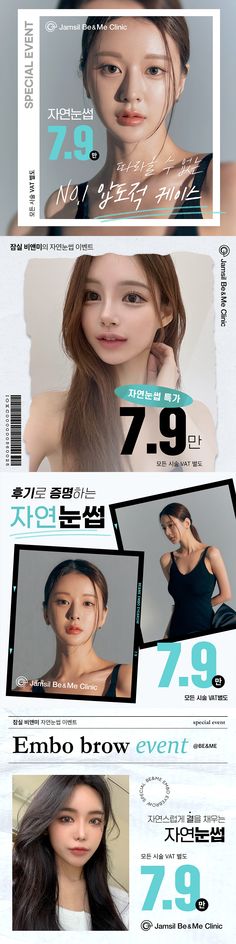 Card News, Title Design, Web Banner, 로고 디자인, Plastic Surgery, Surgery, Special Events, Eyebrows, Poster Design