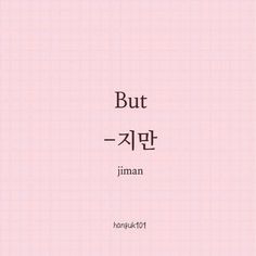 the words but are written in korean on a pink background with black and white squares