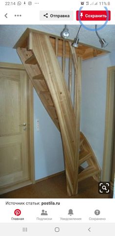 a wooden spiral staircase in the corner of a room