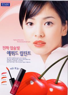 an advertisement for lip glosses with a woman's face and two cherries