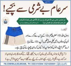 an advertisement for the pakistan national football team in english and arabic, with instructions on how to