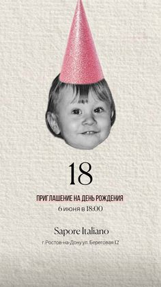 #hbd Hbd Ideas, Birthday Graphic Design, Birthday Dinner Party, Bday Party Theme, 카드 디자인, 22nd Birthday, 18th Birthday Party, 17th Birthday, 20th Birthday