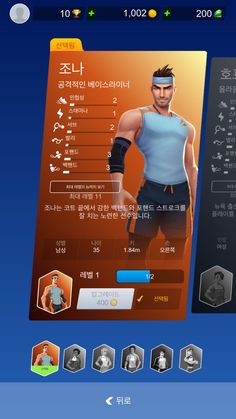 an image of a game screen showing the user's avatar and character creations