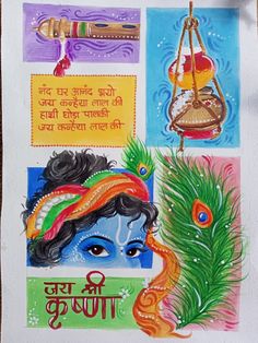 Painting With Gouache, Krishna Drawing, Art Painting Tools, Meaningful Drawings, Beautiful Art Paintings, Easy Doodle Art, Painting Art Lesson, Cute Doodles Drawings