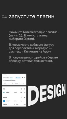 a black and white poster with the words design in russian on it's side