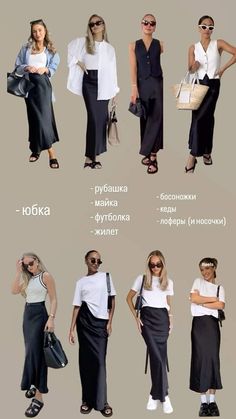 Calf Length Skirt Outfit, Creative Summer Outfits, Looks Black