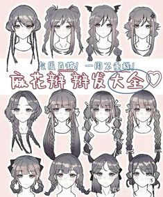 an anime character's hair styles and their meanings in english, chinese and japanese