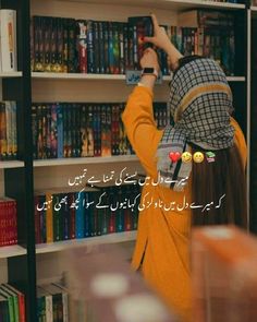 Weird Quotes, Adorable Quotes, Cute Happy Birthday, Gals Photos, Bff Photoshoot Poses, Bff Photoshoot, Poetry Urdu, Romantic Poetry, Fancy Dress Design