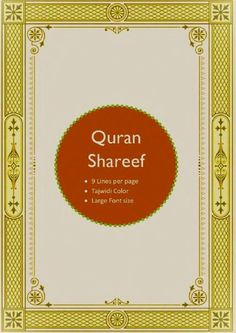 an orange and white frame with the words quran shareef on it