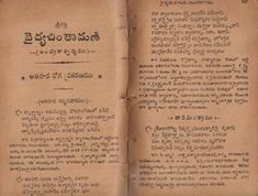 Hindu Mantras In Telugu, Ayurveda What Is, Indian Ayurveda, Kundalini Meditation, Telugu Inspirational Quotes, Moral Stories For Kids, Black Magic Book