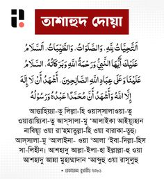 an article in the language of bangladesh on how to use it for reading and writing