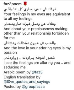 an arabic text with the words in two languages, one is being followed by another