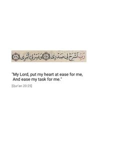 an arabic text with the words, my lord, put my heart at ease for me and ease my task for me