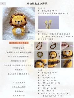 the instructions for crocheted stuffed animals are shown in english and chinese characters,