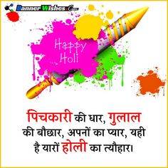 happy holi with colorful paint on it and the words, happy holi written in english