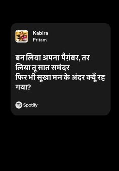 Kabira Song Lyrics, Kabira Song Aesthetic, Iktara Song Lyrics, Hindi Lyrics Aesthetic, Kabira Song, Hindi Song Lyrics Captions, Song Spotify Lyrics, Pretty Captions