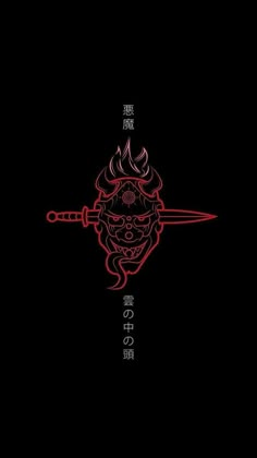 Japanese Art Samurai, Red And Black Wallpaper, Samurai Wallpaper, Graffiti Wallpaper Iphone, Hypebeast Wallpaper, Japanese Art Prints, Japanese Artwork