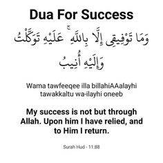 an arabic text that reads dua for success