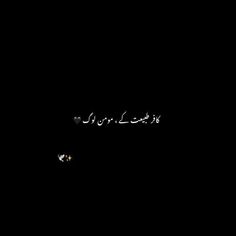 the words in arabic are lit up against a dark background with two small lights on each side