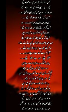 an arabic poem written in two languages on a black background with red sky and clouds