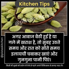 an image with the words kitchen tips in hindi