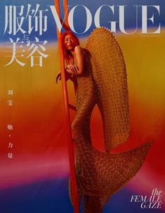 a woman in a long dress holding a surfboard on the cover of a magazine