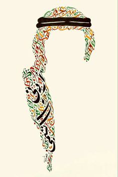 an arabic calligraphy is shown in the shape of a handwritten letter, which appears to be made up of multicolored letters