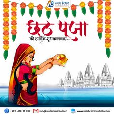 Happy Chhath Puja Web Design Mobile, Business Solutions