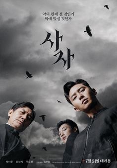 Divine Fury, Fury Movie, Supernatural Theme, Park Seo Joon, In And Out Movie, Seo Joon, Action Film, Drama Movies