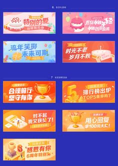 four banners with chinese characters and words in different languages, one is for the first time