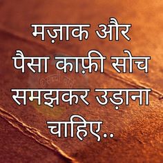 an image of a quote in hindi