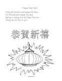 the chinese text is written in two languages, and has an image of a lantern on it