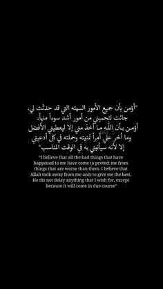 an arabic text on a black background with white writing in the middle and bottom corner