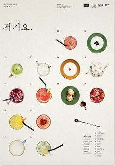 an image of a magazine cover with food items on the table and in korean writing