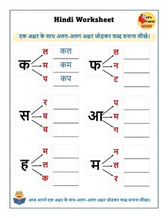 hindi worksheet for class 2