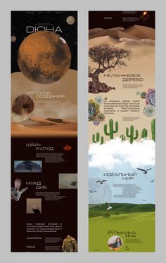 two vertical banners with images of the planets and their names in different languages, each featuring an image of a planet