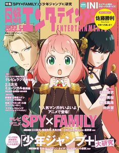 Anime Magazine Cover, Tiger And Bunny, Family Magazine, Spy Family