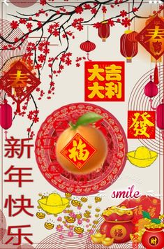 the chinese new year's greeting card with an orange on it