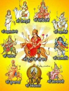 the seven avatars of hindu deities and their names in different languages, with an image of